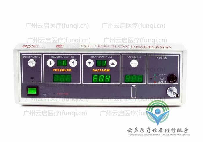 史賽克Stryker 620-030-405氣腹機(jī)維修更換