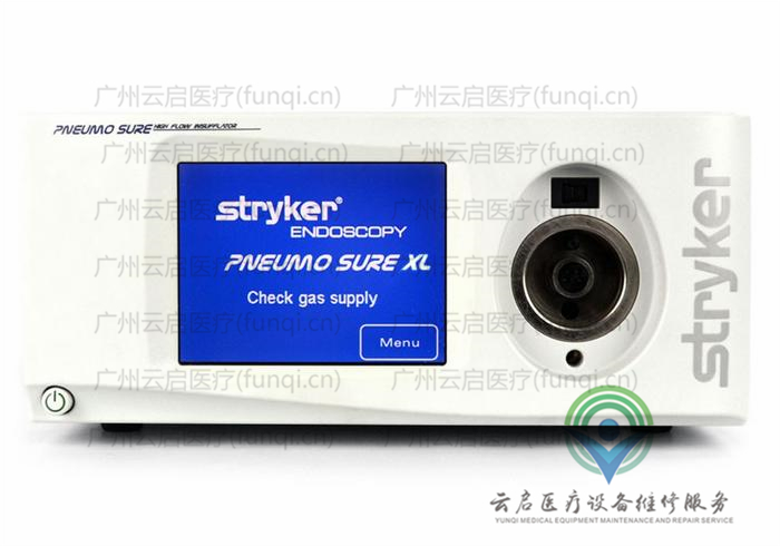 史賽克Stryker 620-040-610氣腹機維修更換