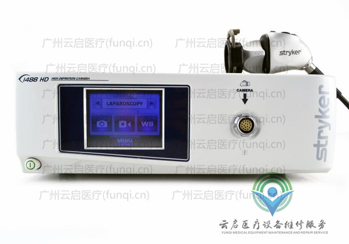 史賽克Stryker 1488-010-000-610攝像系統(tǒng)維修更換