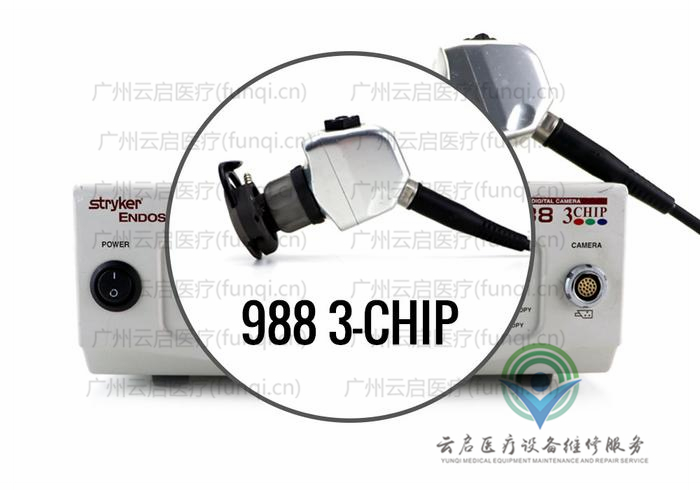 史賽克Stryker 988-010-122攝像系統(tǒng)維修更換