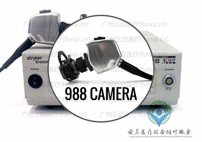 史賽克Stryker 988-010-210攝像系統(tǒng)維修更換