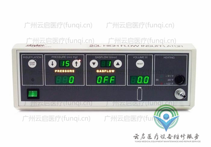 史賽克Stryker 620-030-400氣腹機(jī)維修更換